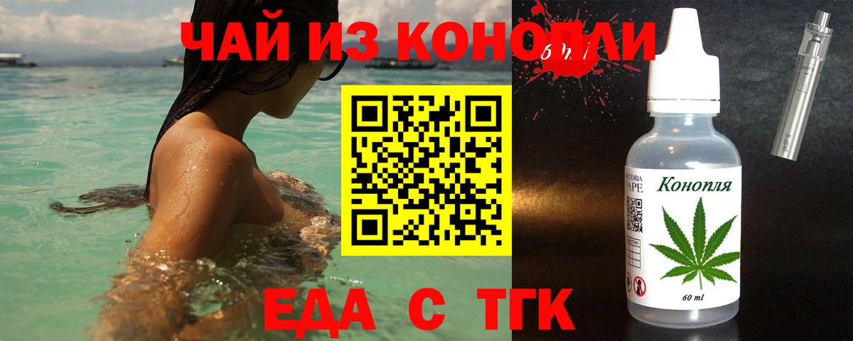 Серпухов  Еда ТГК марихуана  Вход с VPN 