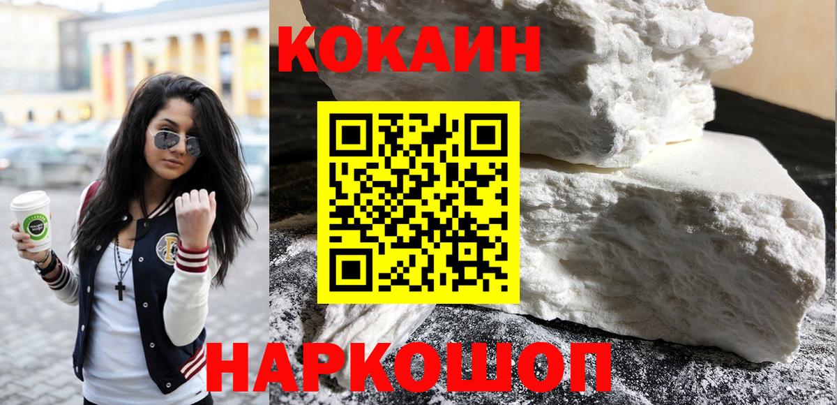 Cocaine 97% Серпухов