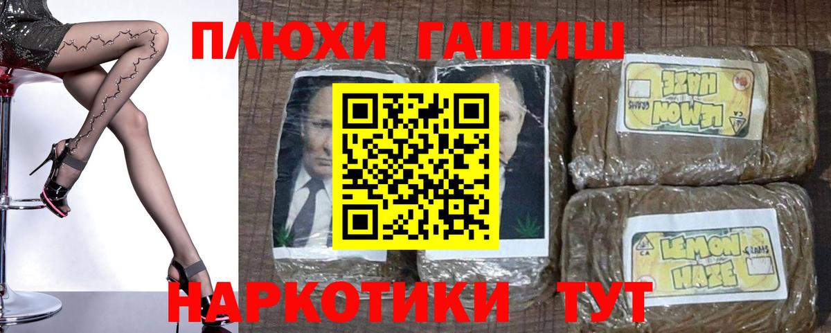 ГАШ hashish  Вход с VPN  Гашиш  Серпухов 