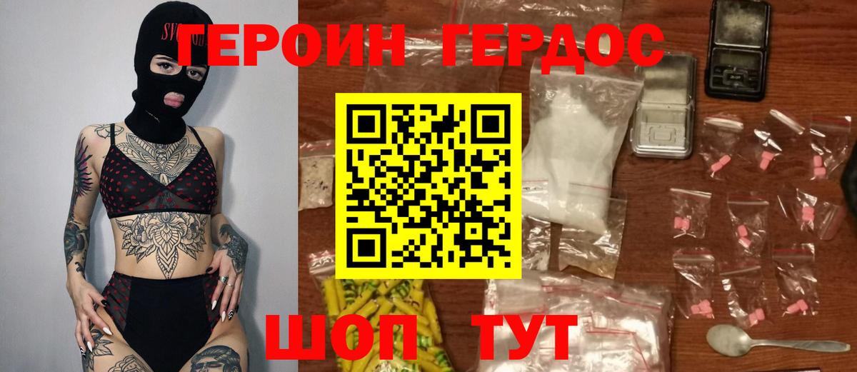 Героин  Вход с VPN  Серпухов  Героин VHQ 