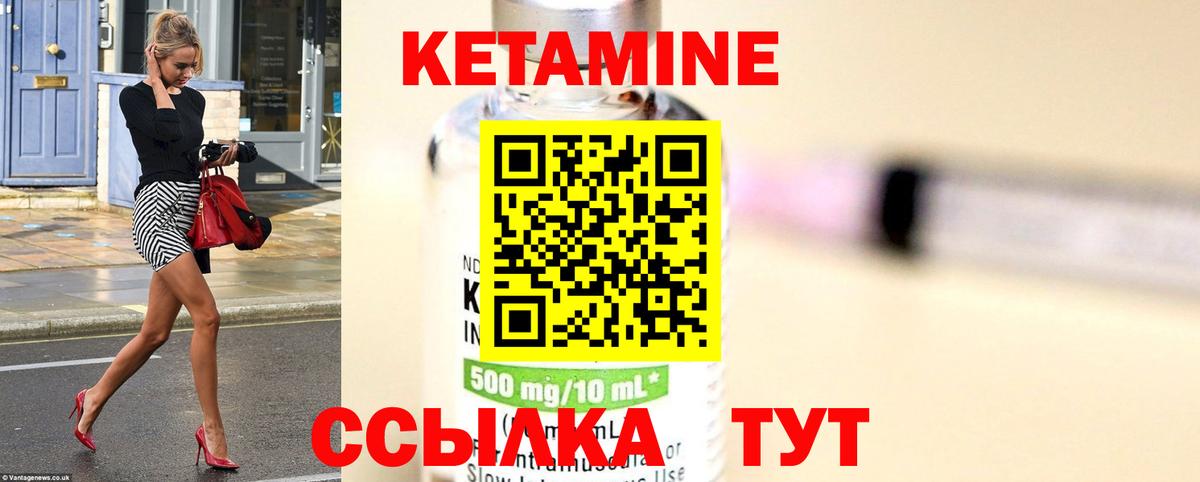 Кетамин ketamine Серпухов