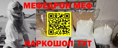 мефедрон VHQ Пугачёв