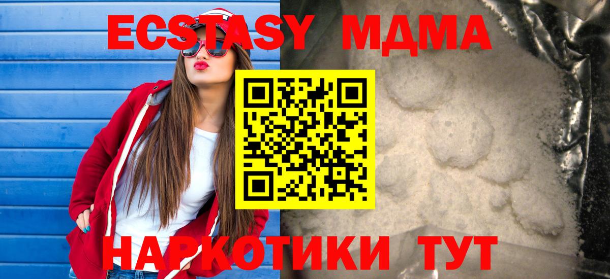 МДМА кристаллы  Вход с VPN  МДМА  Серпухов 