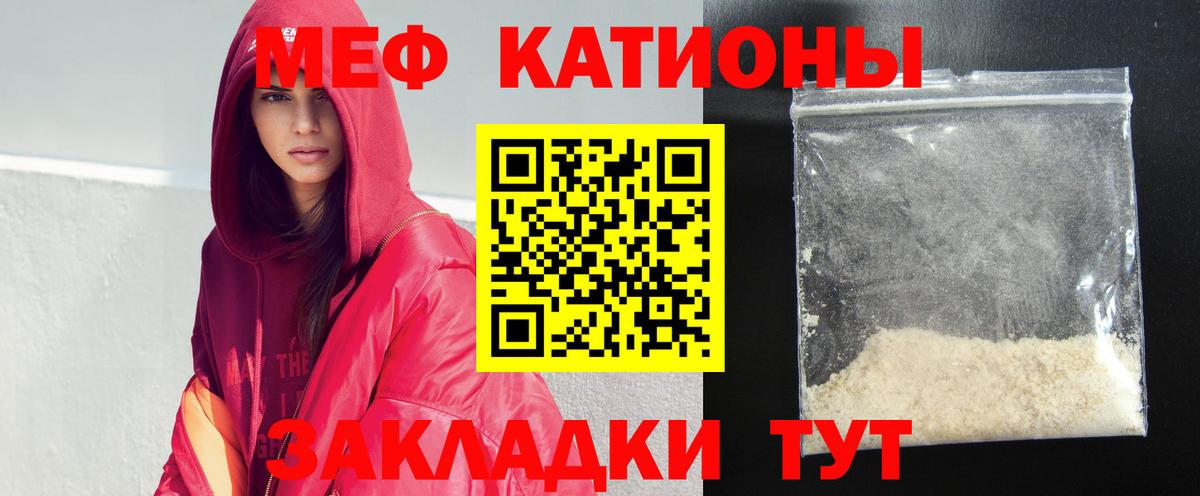 Мефедрон кристаллы Серпухов