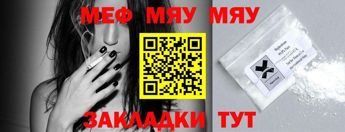 МЕФ кристаллы  Меф  Серпухов  МЯУ-МЯУ мяу мяу  Вход с VPN 