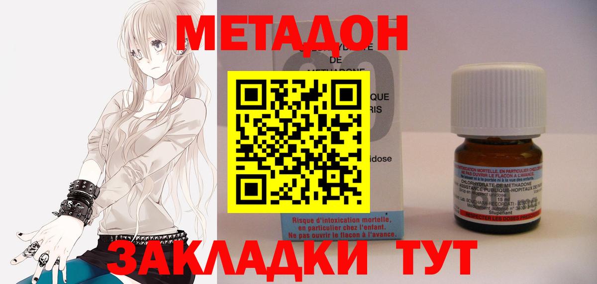 Метадон VHQ  Вход с VPN  Серпухов 