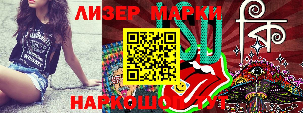 Наркотические марки 1,5мг Серпухов