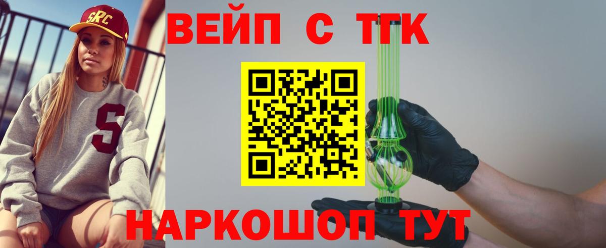 Серпухов  Дистиллят ТГК концентрат  как найти закладки  Вход с VPN  ТГК вейп 