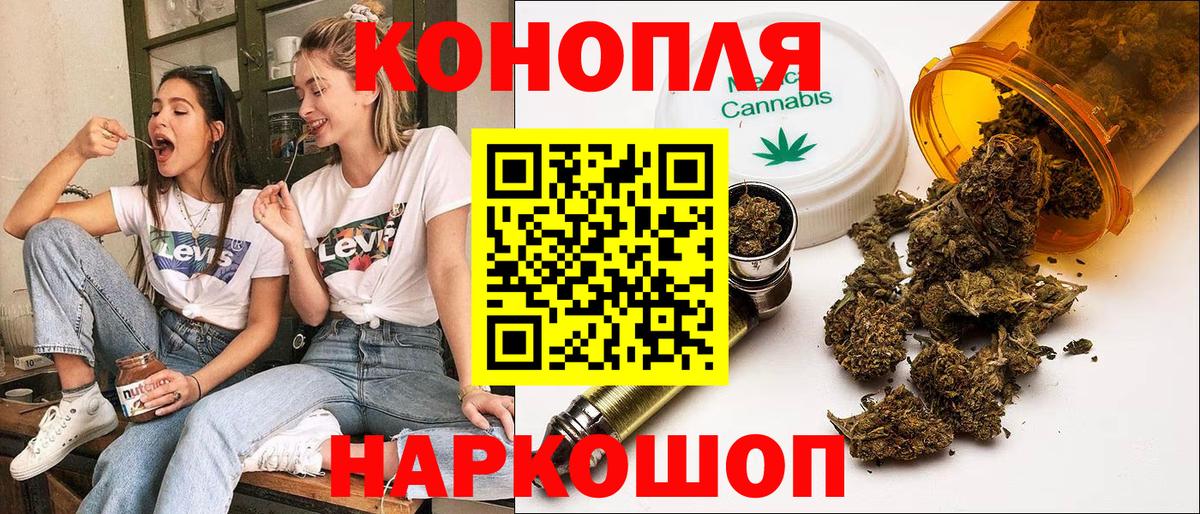 Бошки Шишки VHQ  Вход с VPN  Конопля план  Каннабис сатива  Серпухов 